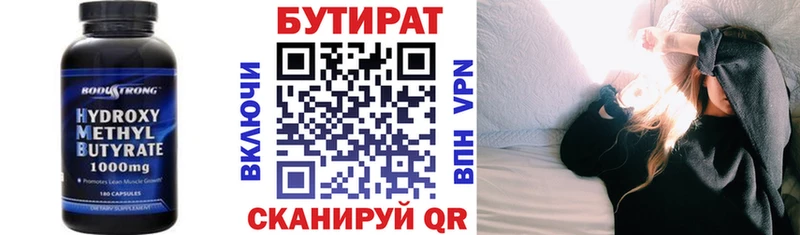 MEGA   Калач-на-Дону  Бутират вода 