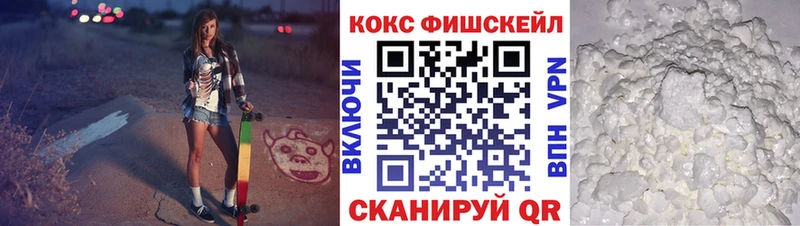 COCAIN FishScale Калач-на-Дону