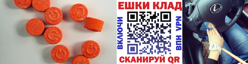 Экстази Cube  купить закладку  даркнет клад  Калач-на-Дону 