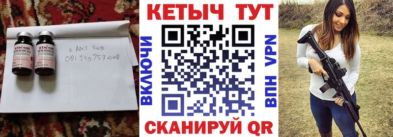 Кетамин VHQ  Калач-на-Дону 