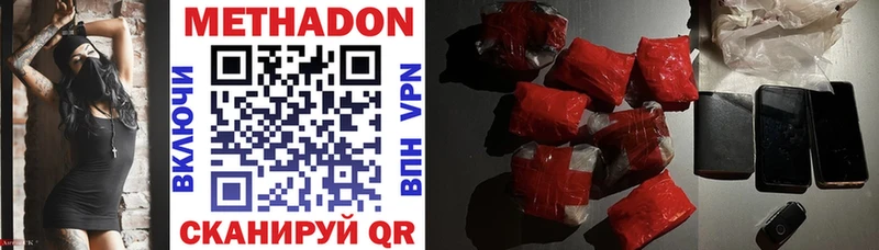 МЕТАДОН мёд  darknet какой сайт  кракен вход  Калач-на-Дону  где можно купить наркотик 